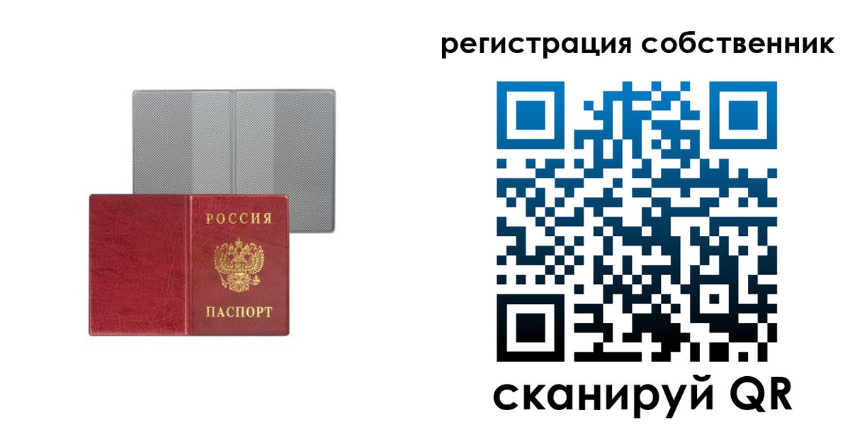 прописка гарантия в Почепе