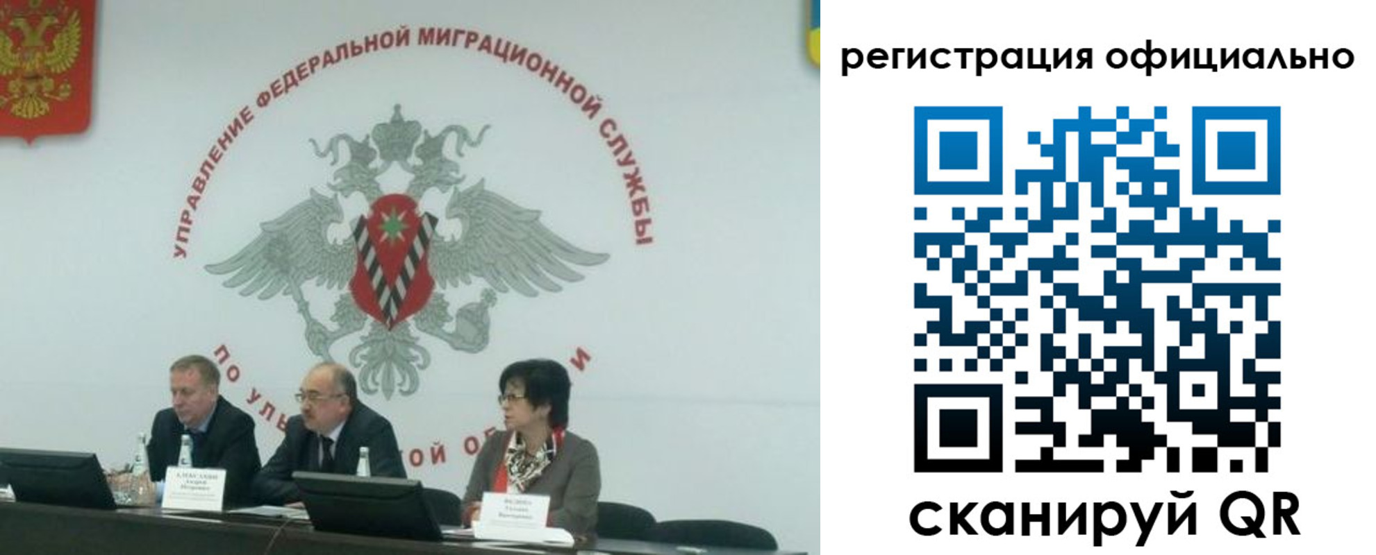 временная регистрация надежно в Почепе