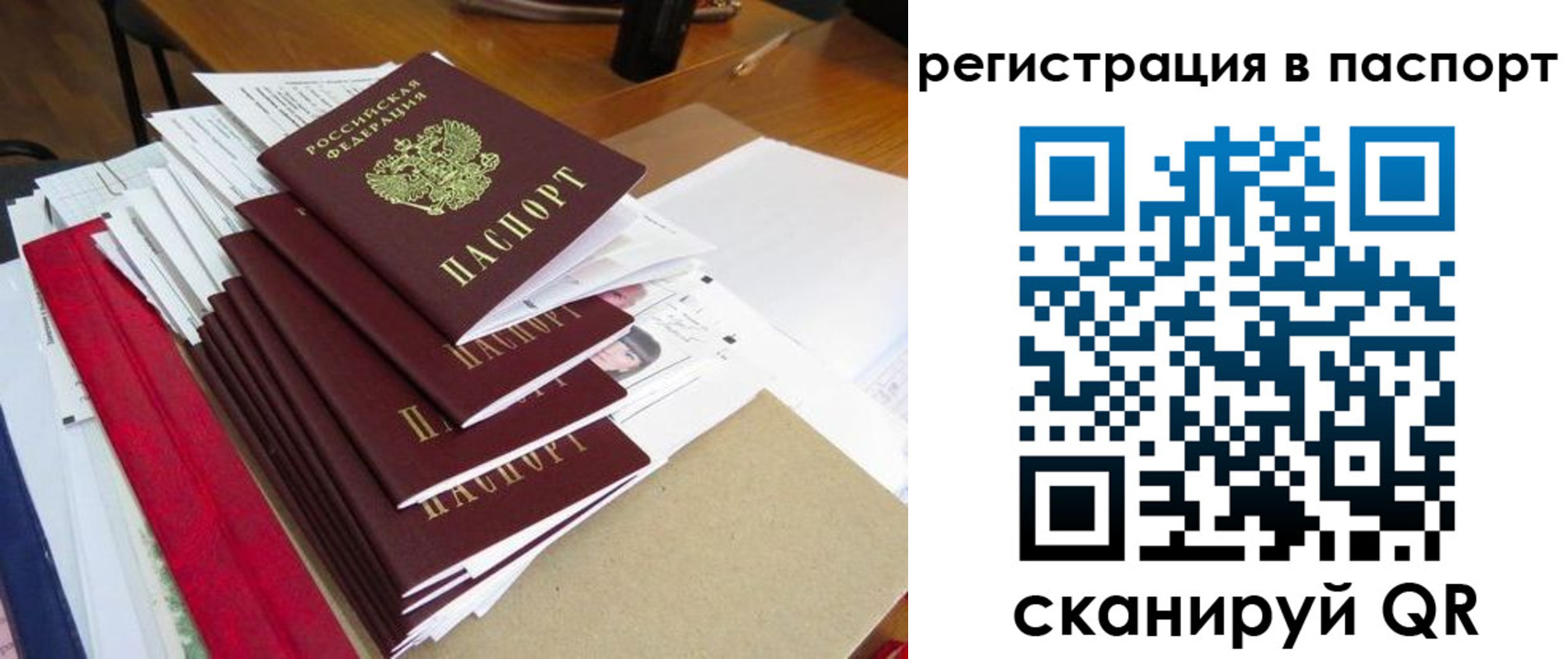 прописка для кредита в Почепе