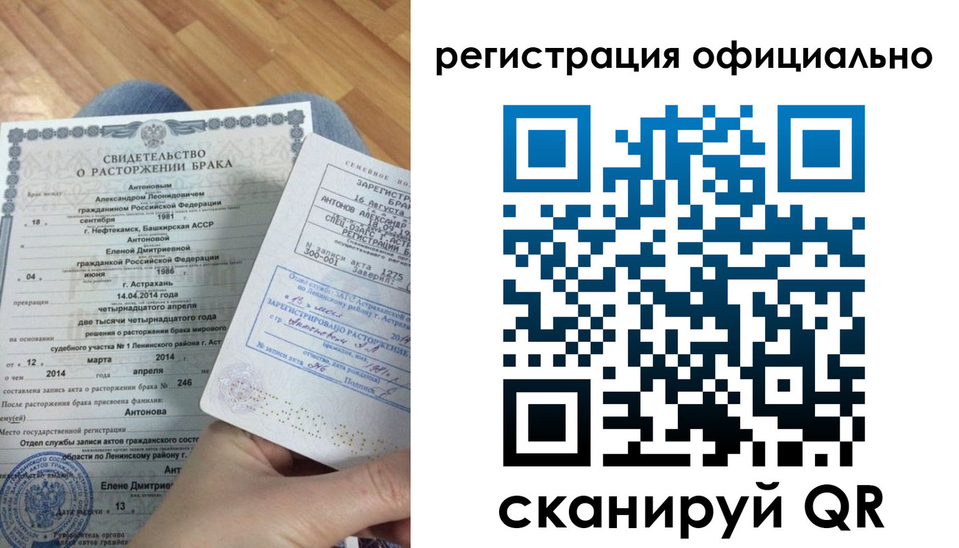 прописка от собственника в Почепе