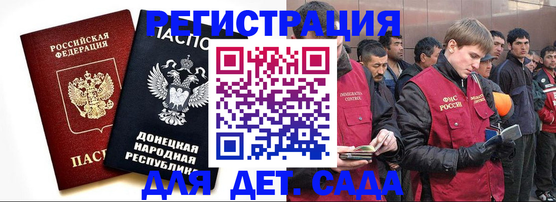 прописка ребенка в Почепе