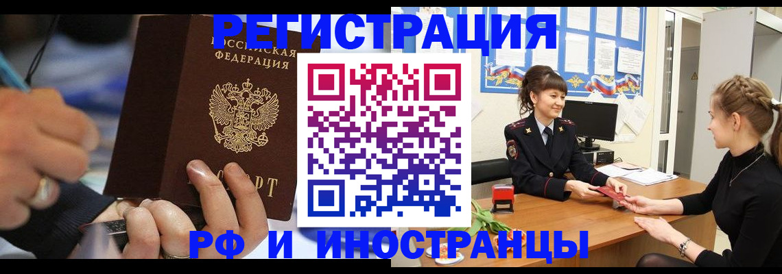 временная регистрация госуслуги в Почепе