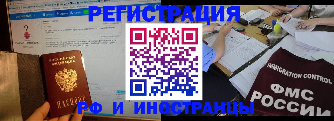 прописка в квартире в Почепе