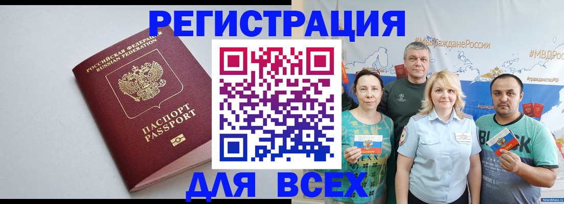 прописка паспорт в Почепе